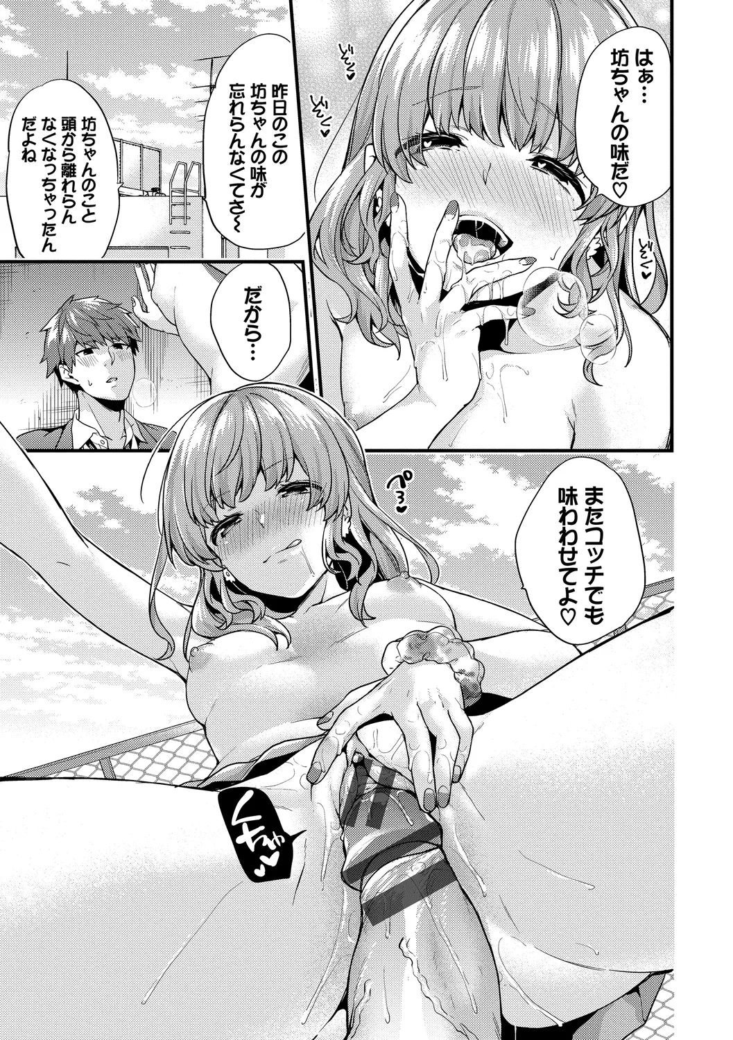 Sukikoi page 161 - nakadashi paizuri hentai manga - read online free