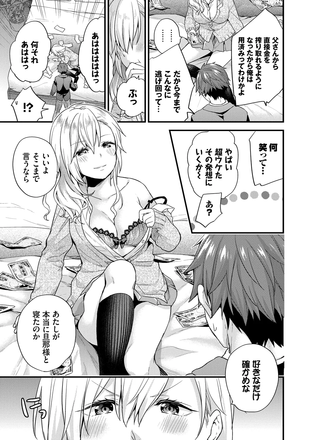 Sukikoi page 171 - maid big breasts hentai manga - read online free