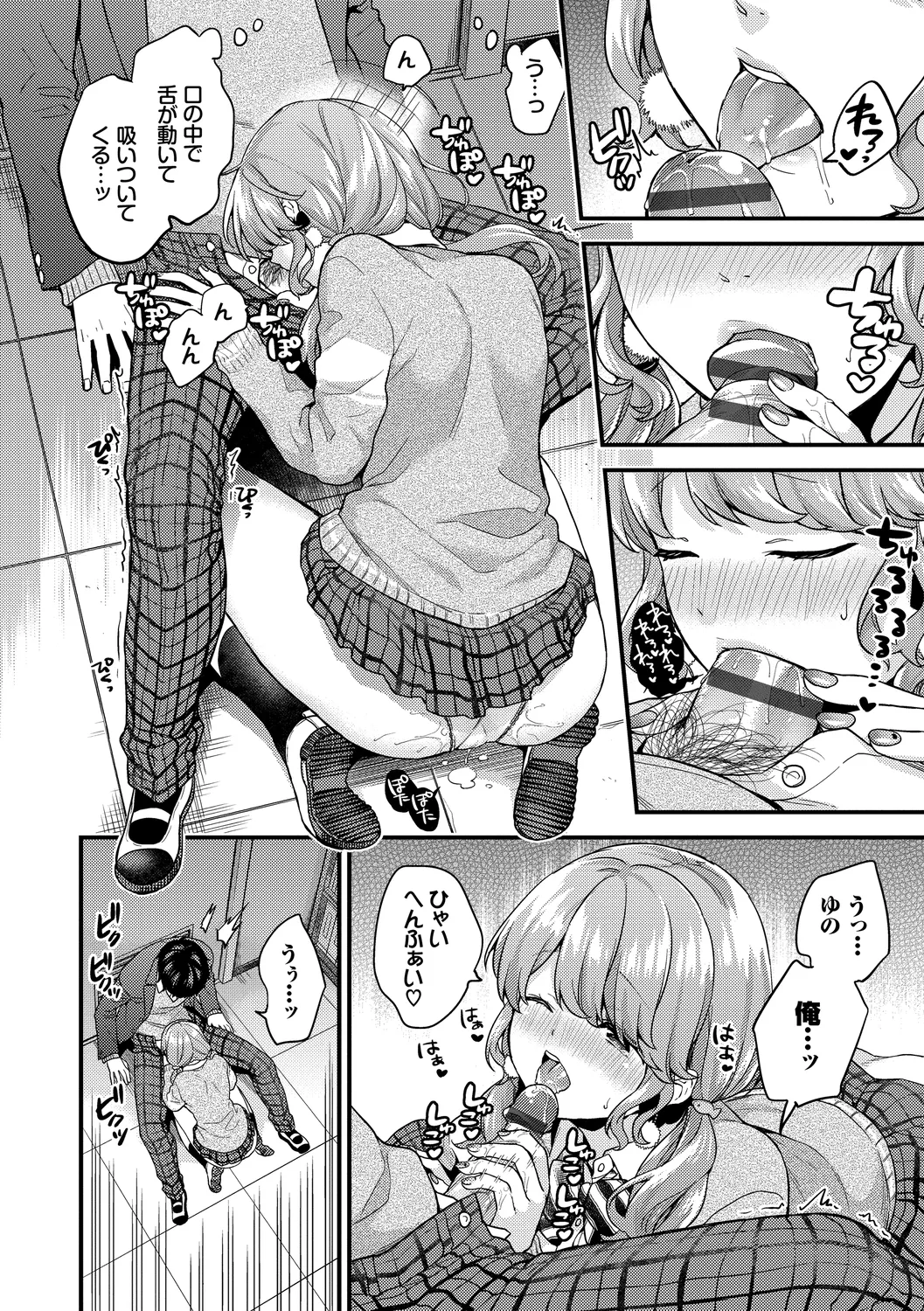 Sukikoi page 28 - maid big breasts hentai manga - read online free