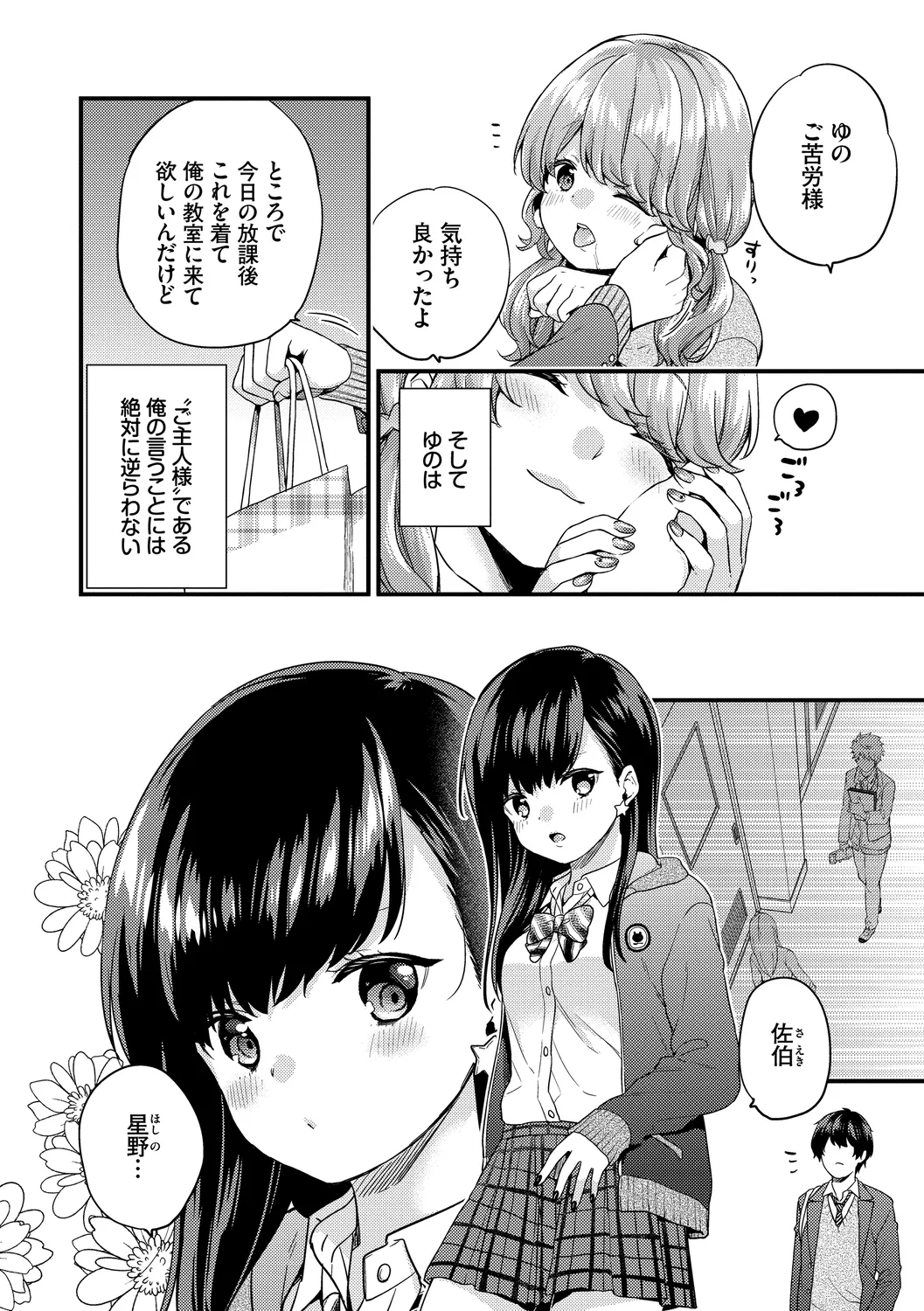 Sukikoi page 30 - maid big breasts hentai manga - read online free