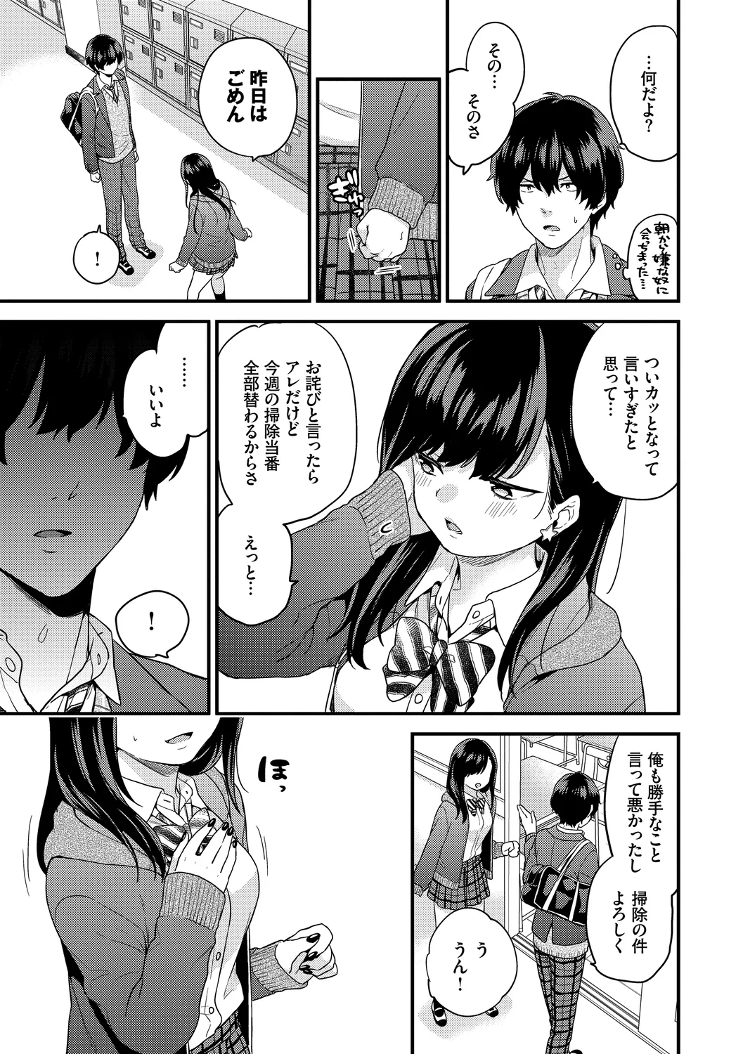 Sukikoi page 31 - nakadashi paizuri hentai manga - read online free