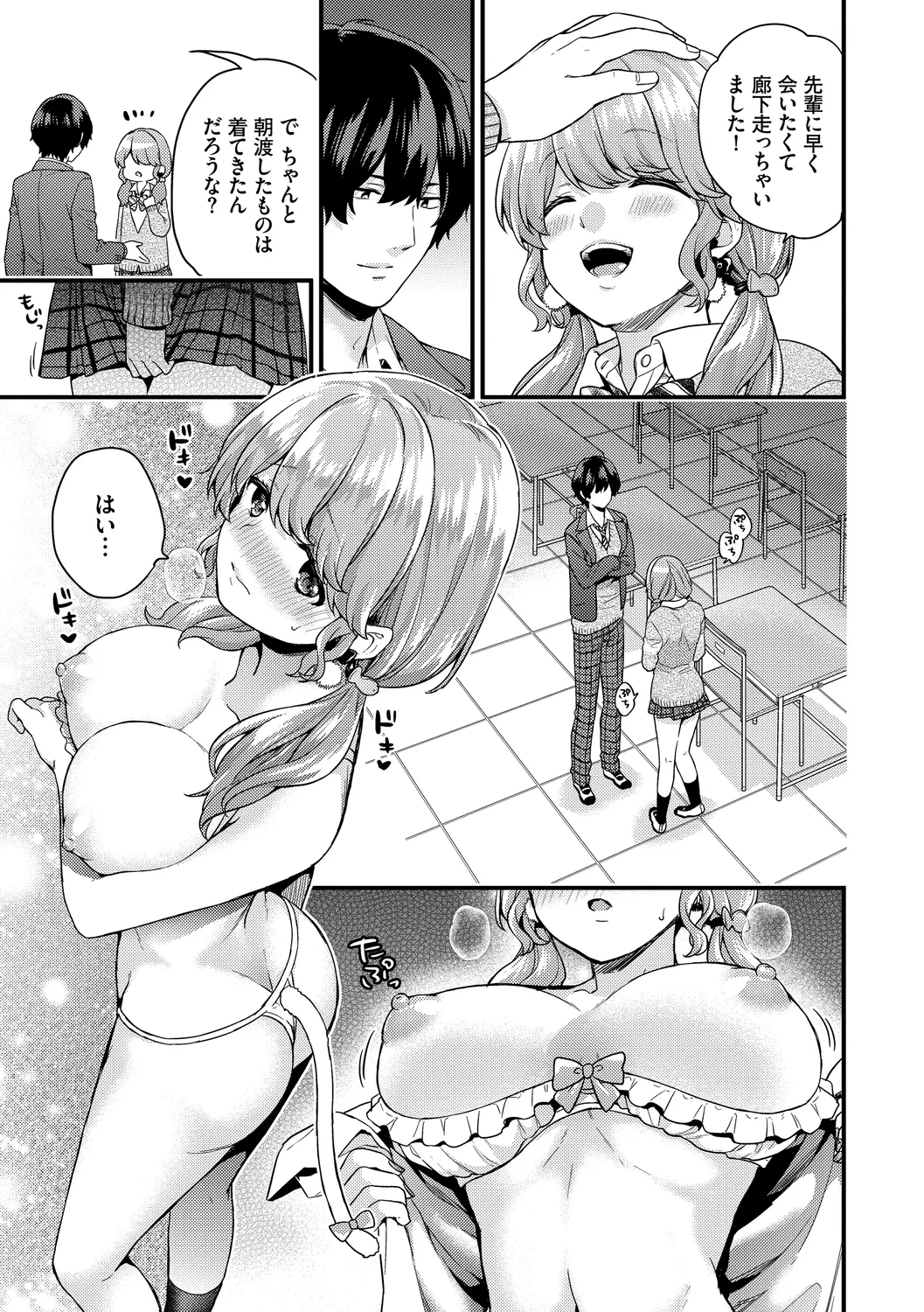 Sukikoi page 33 - nakadashi paizuri hentai manga - read online free