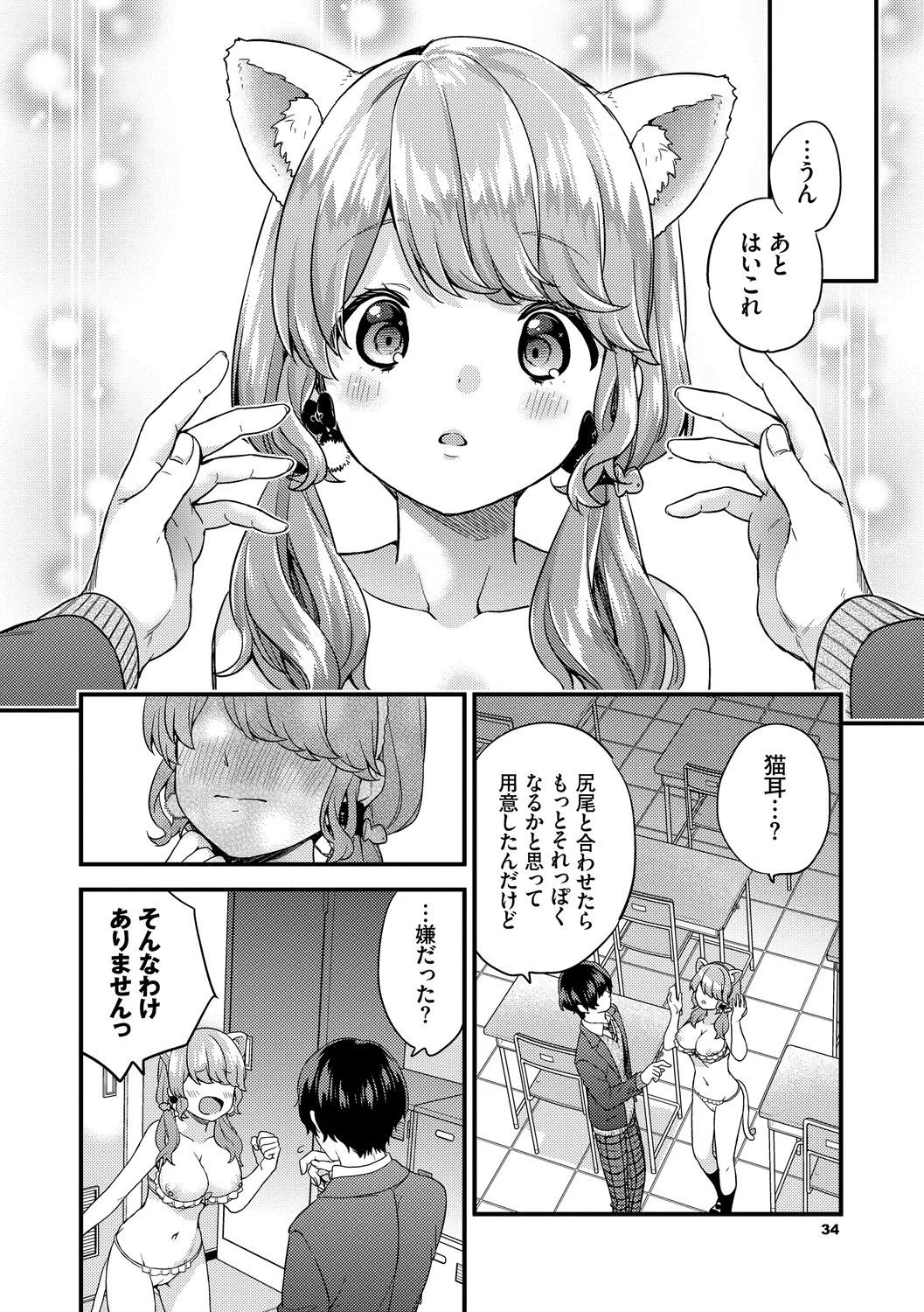 Sukikoi page 34 - maid big breasts hentai manga - read online free