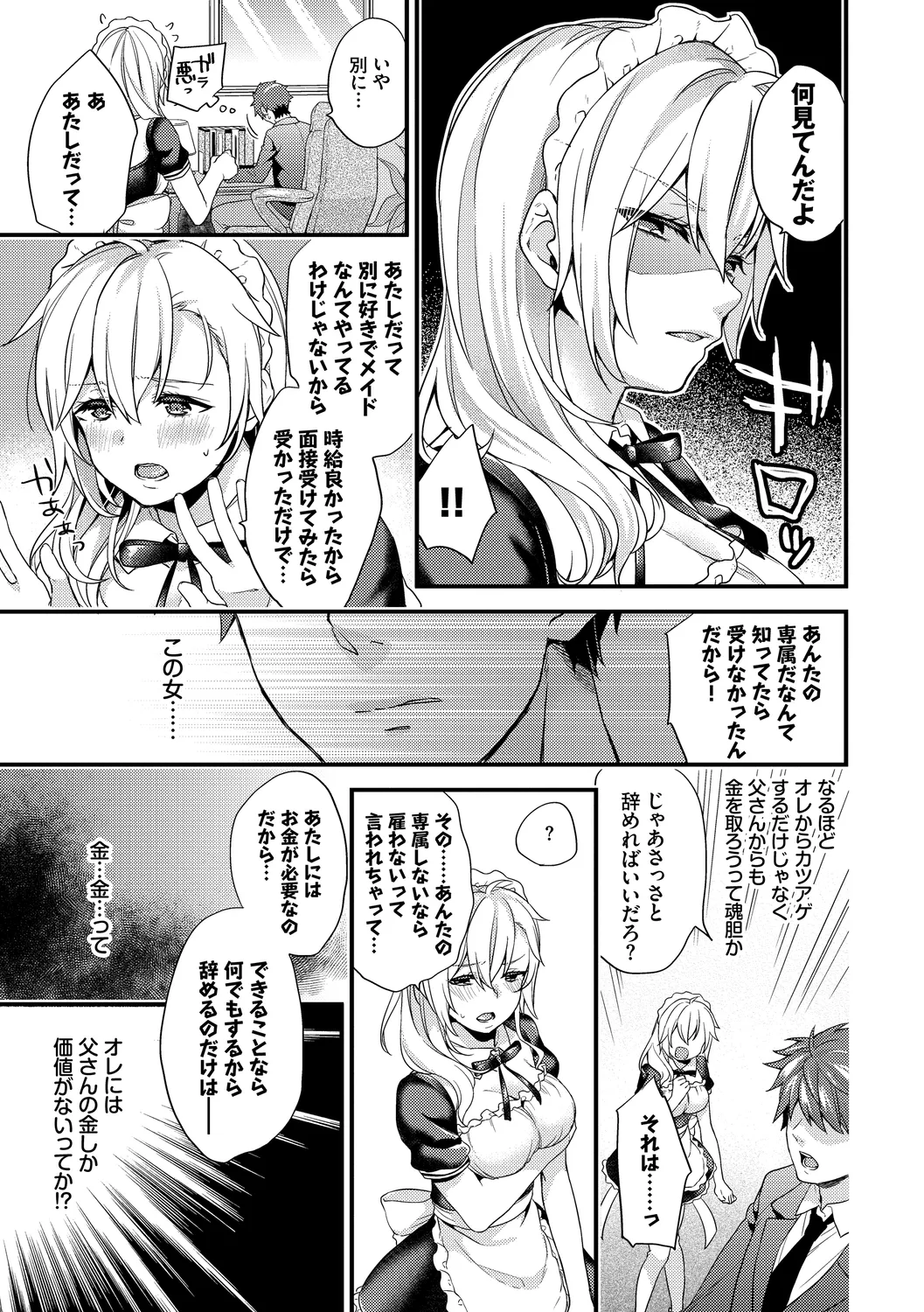 Sukikoi page 93 - nakadashi paizuri hentai manga - read online free