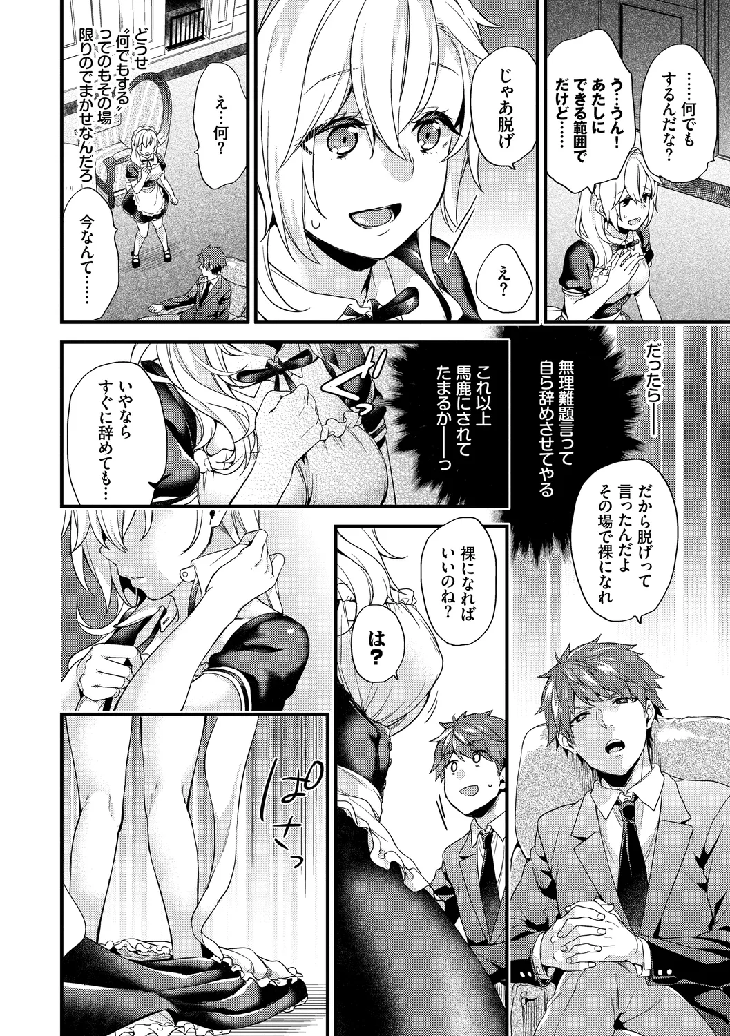 Sukikoi page 94 - nakadashi paizuri hentai manga - read online free