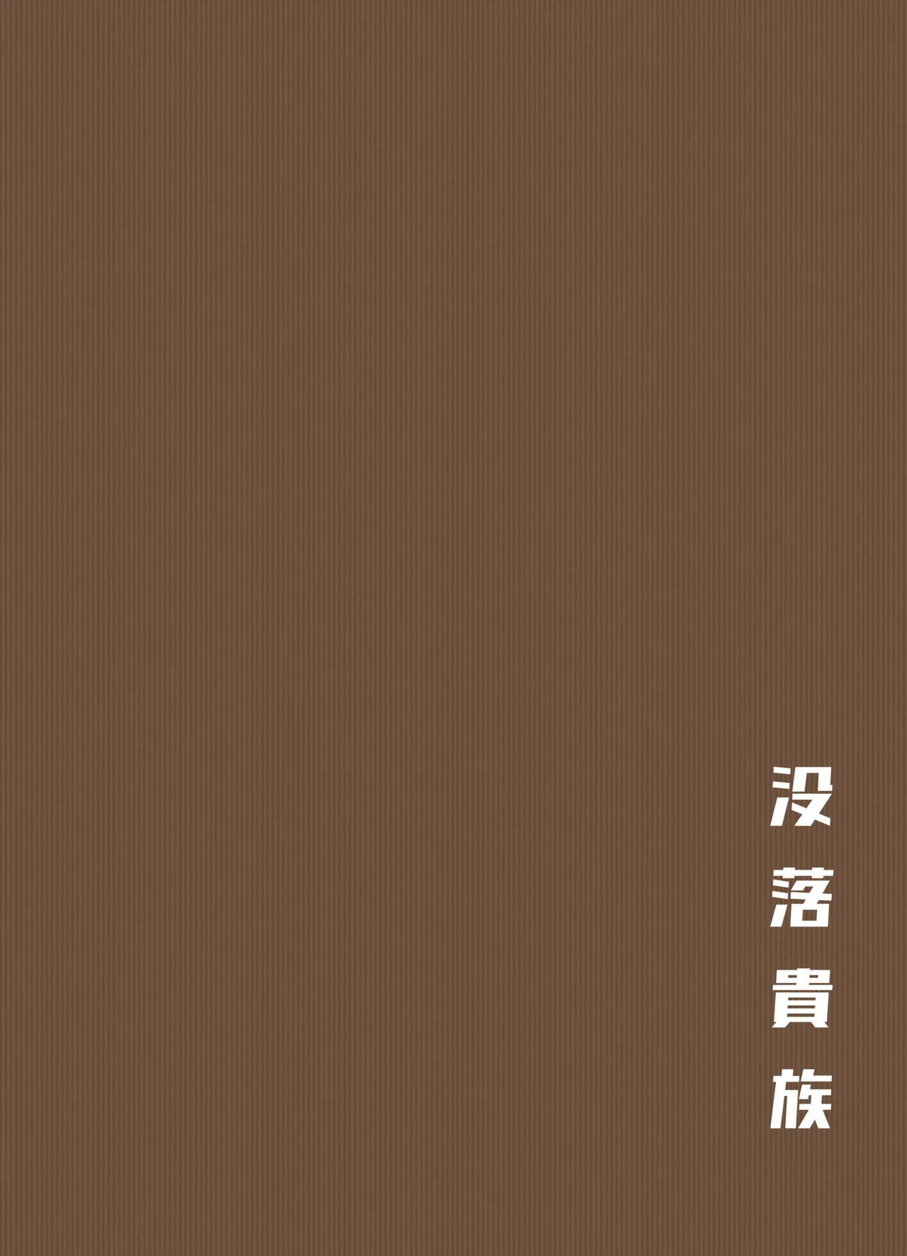 Ketsuge Haeteru Kaisha no Senpai to Tsukiau Hanashi page 30 original parody - sole female sole male hentai manga - read online free