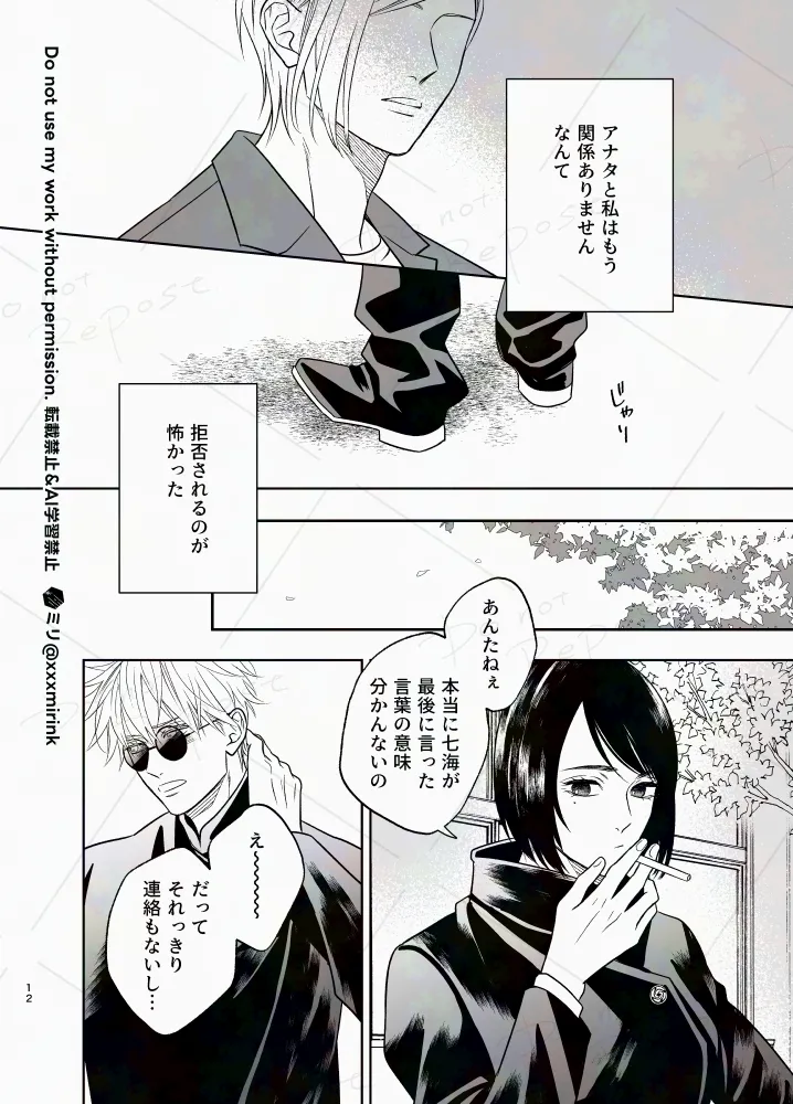 Our Period page 11 featuring kento nanami jujutsu kaisen parody - yaoi males only hentai manga - read online free