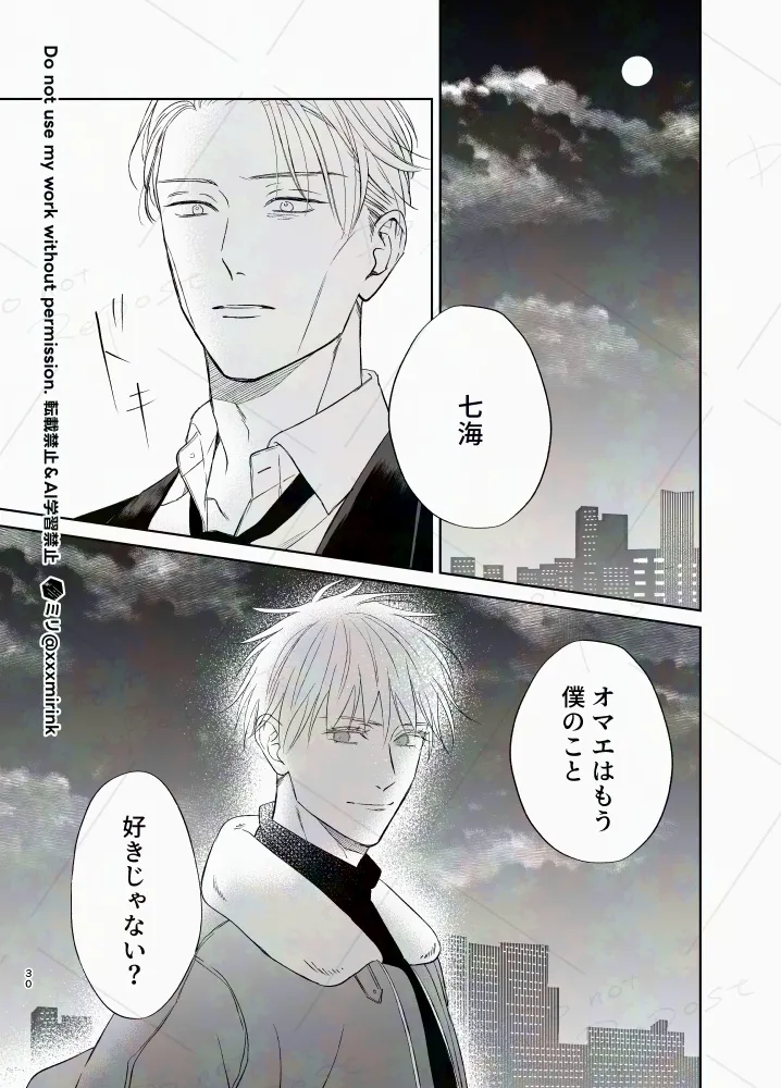 Our Period page 29 featuring kento nanami jujutsu kaisen parody - yaoi males only hentai manga - read online free