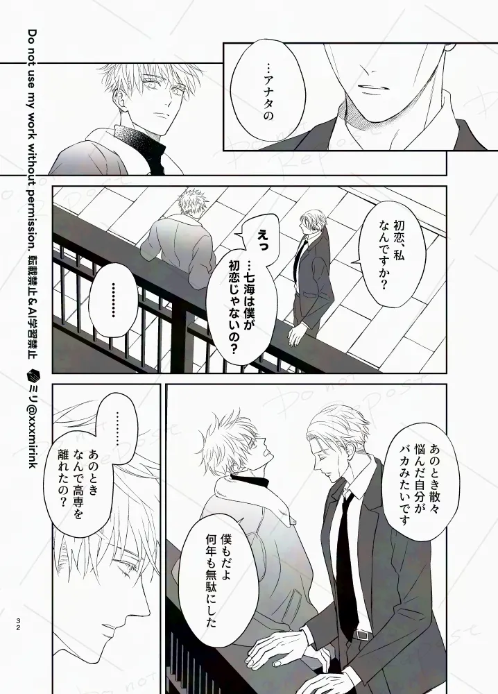 Our Period page 31 featuring kento nanami jujutsu kaisen parody - yaoi males only hentai manga - read online free