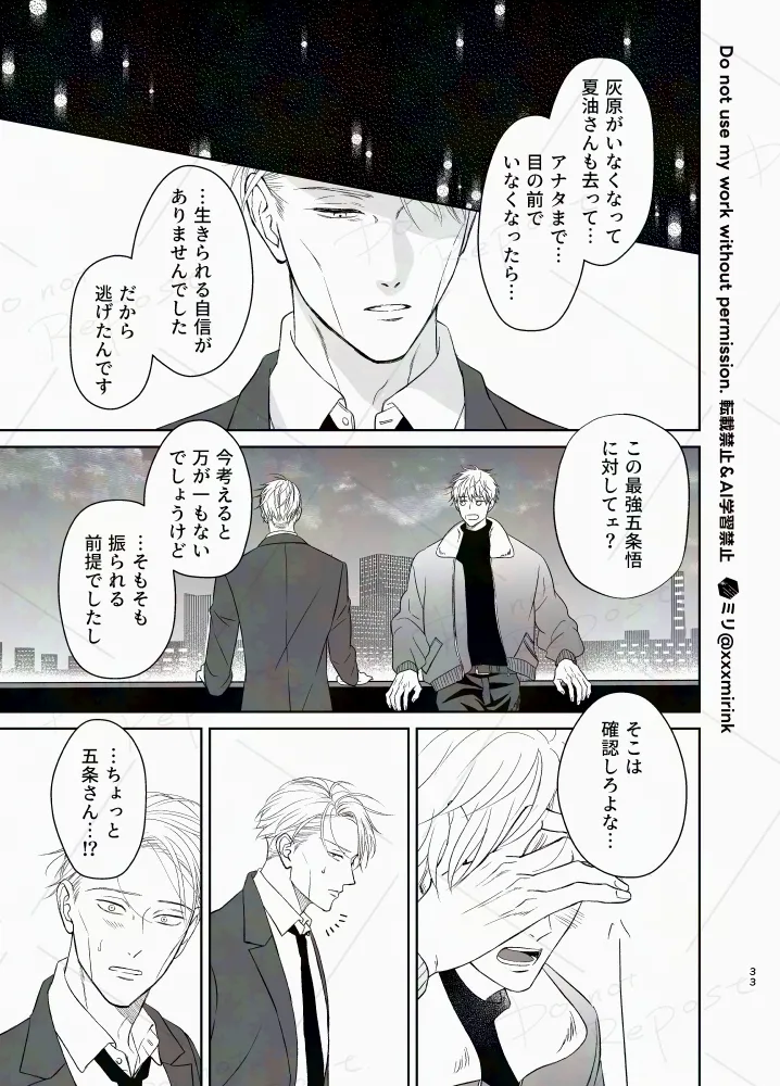 Our Period page 32 featuring kento nanami jujutsu kaisen parody - yaoi males only hentai manga - read online free