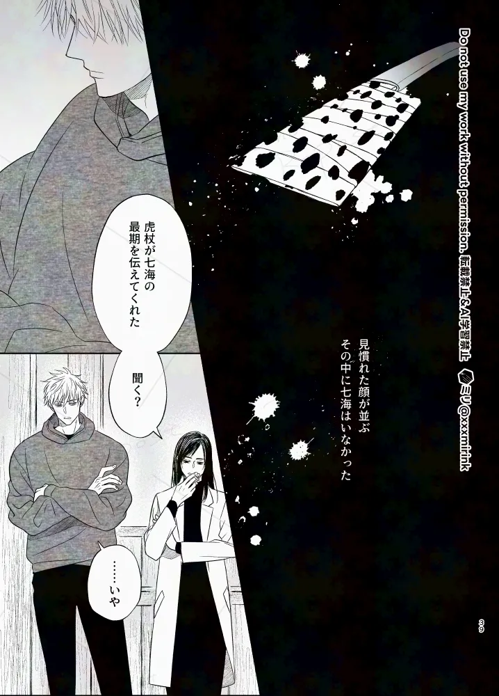 Our Period page 38 featuring satoru gojo jujutsu kaisen parody - males only yaoi hentai manga - read online free