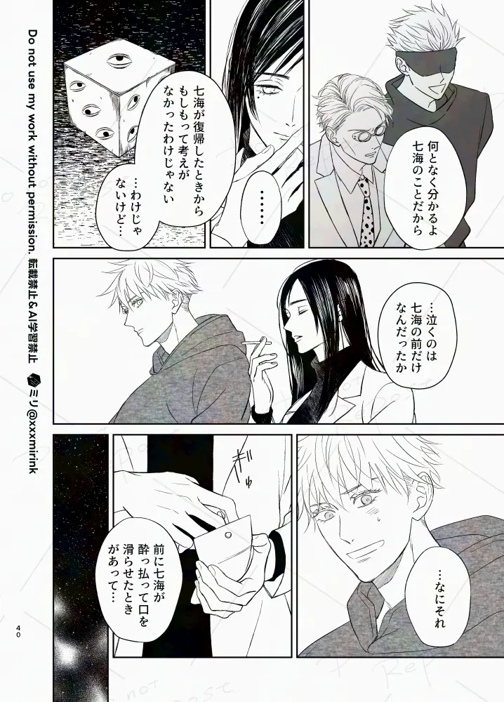 Our Period page 39 featuring satoru gojo jujutsu kaisen parody - males only yaoi hentai manga - read online free