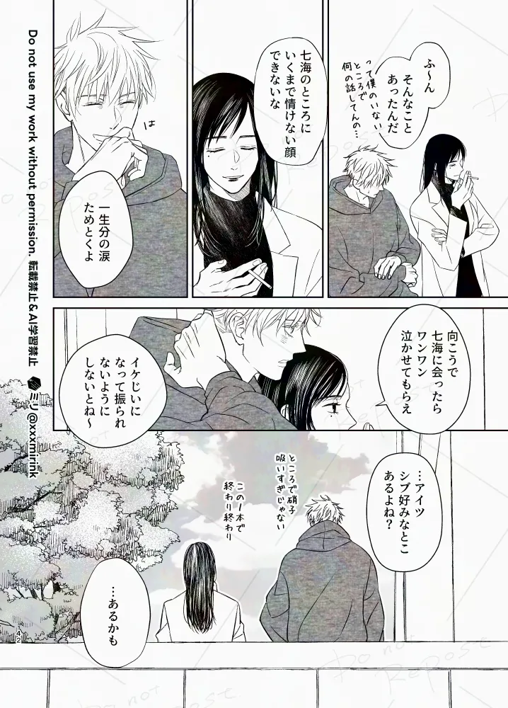 Our Period page 41 featuring satoru gojo jujutsu kaisen parody - males only yaoi hentai manga - read online free