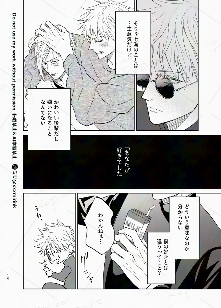 Our Period page 9 featuring kento nanami jujutsu kaisen parody - yaoi males only hentai manga - read online free