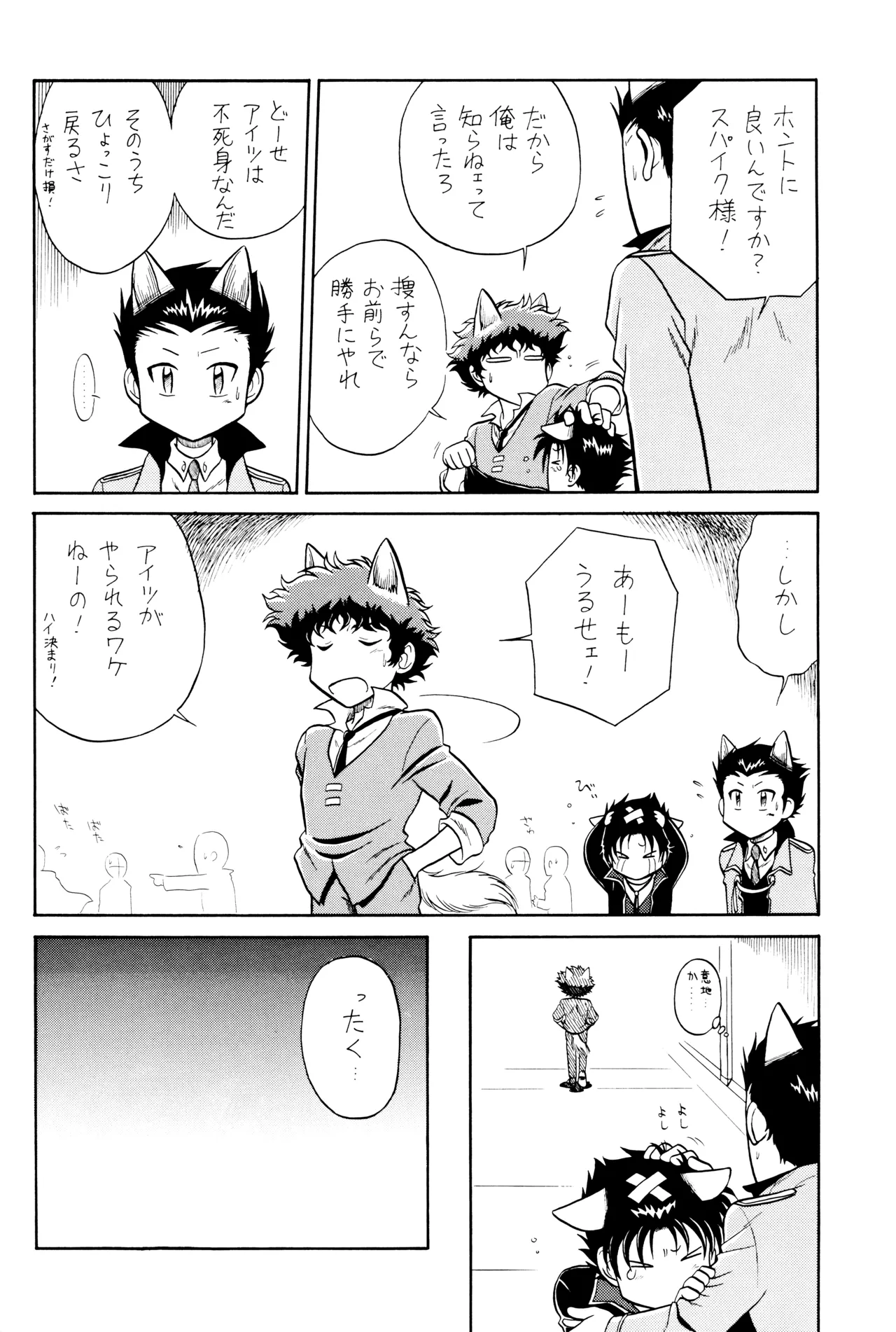 [Nerima COUNTRY] VS (Cowboy Bebop) ViciousxSpike page 16 featuring spike spiegel cowboy bebop parody - kemonomimi handjob hentai manga - read online free