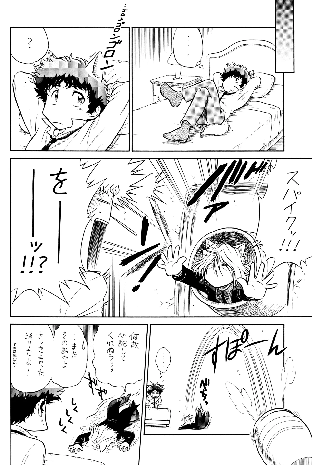 [Nerima COUNTRY] VS (Cowboy Bebop) ViciousxSpike page 20 featuring spike spiegel cowboy bebop parody - kemonomimi handjob hentai manga - read online free