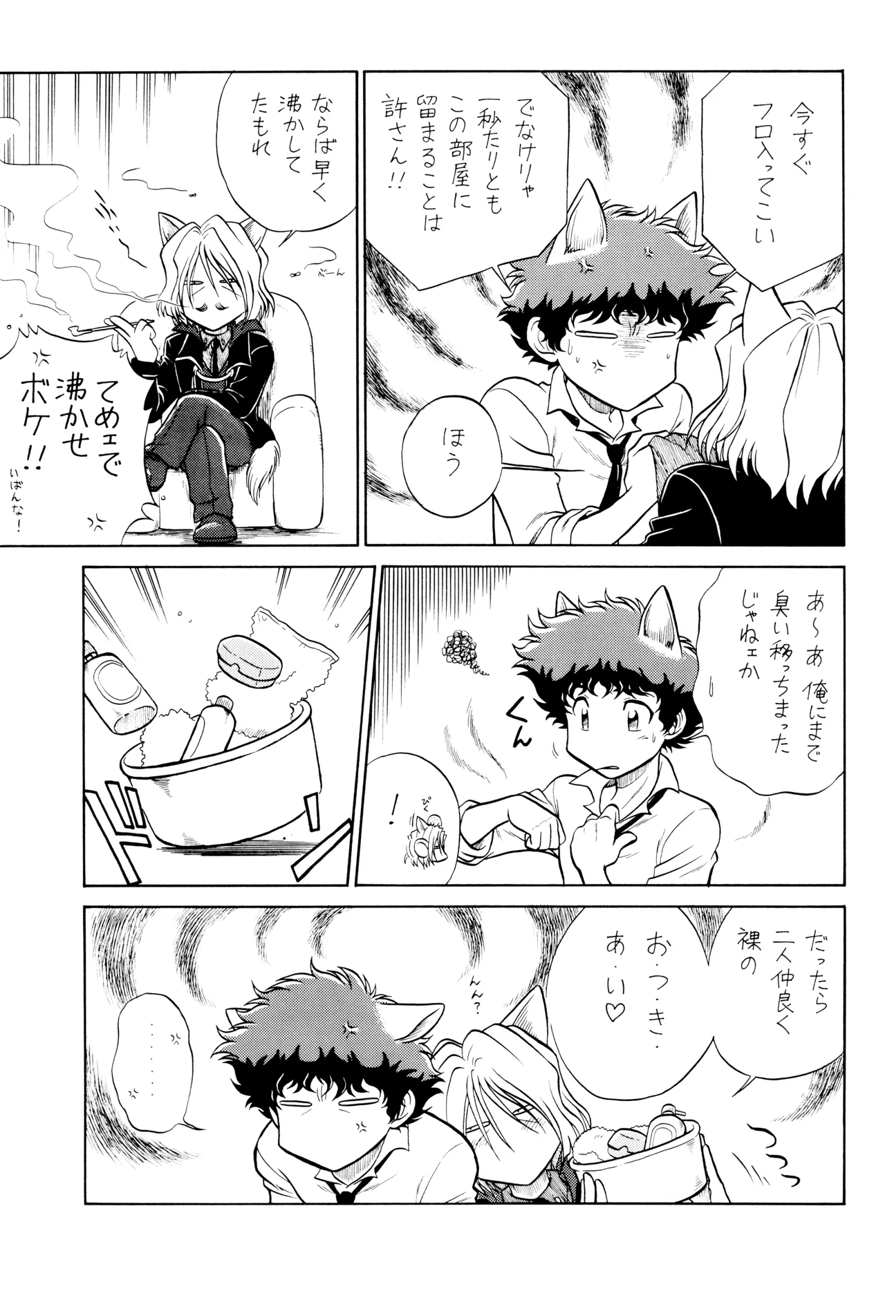 [Nerima COUNTRY] VS (Cowboy Bebop) ViciousxSpike page 25 featuring spike spiegel cowboy bebop parody - kemonomimi handjob hentai manga - read online free