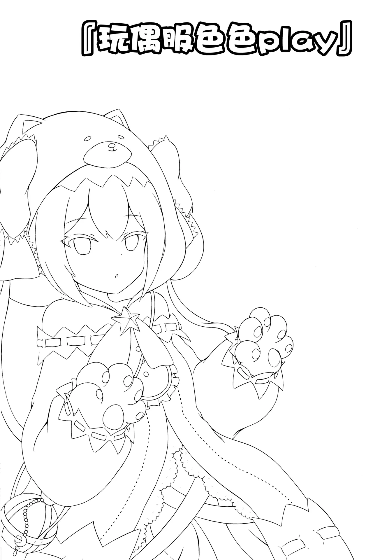 Shooter's Memory page 14 featuring arisu suzushima ongeki parody - nakadashi kimono hentai manga - read online free