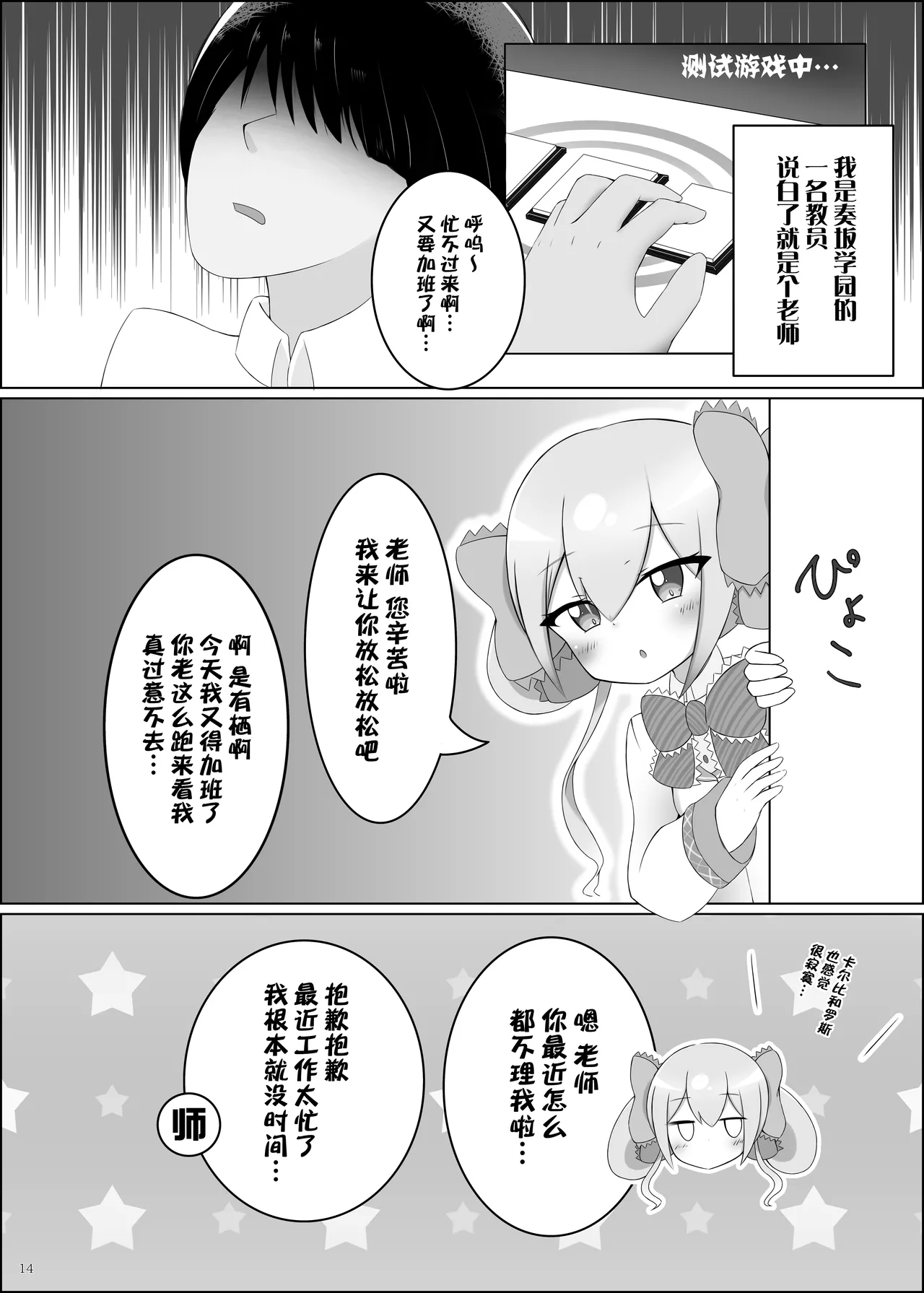 Shooter's Memory page 15 featuring arisu suzushima ongeki parody - nakadashi mosaic censorship hentai manga - read online free