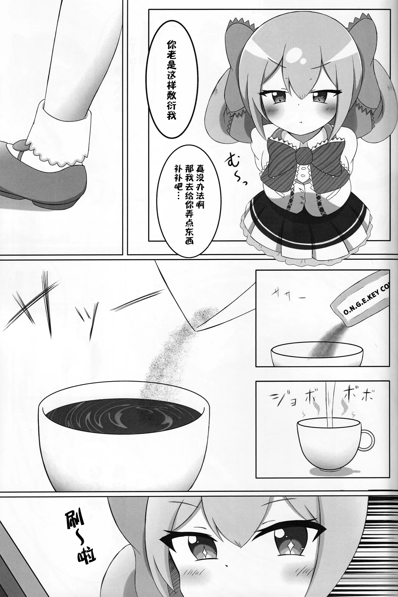 Shooter's Memory page 16 featuring arisu suzushima ongeki parody - nakadashi mosaic censorship hentai manga - read online free