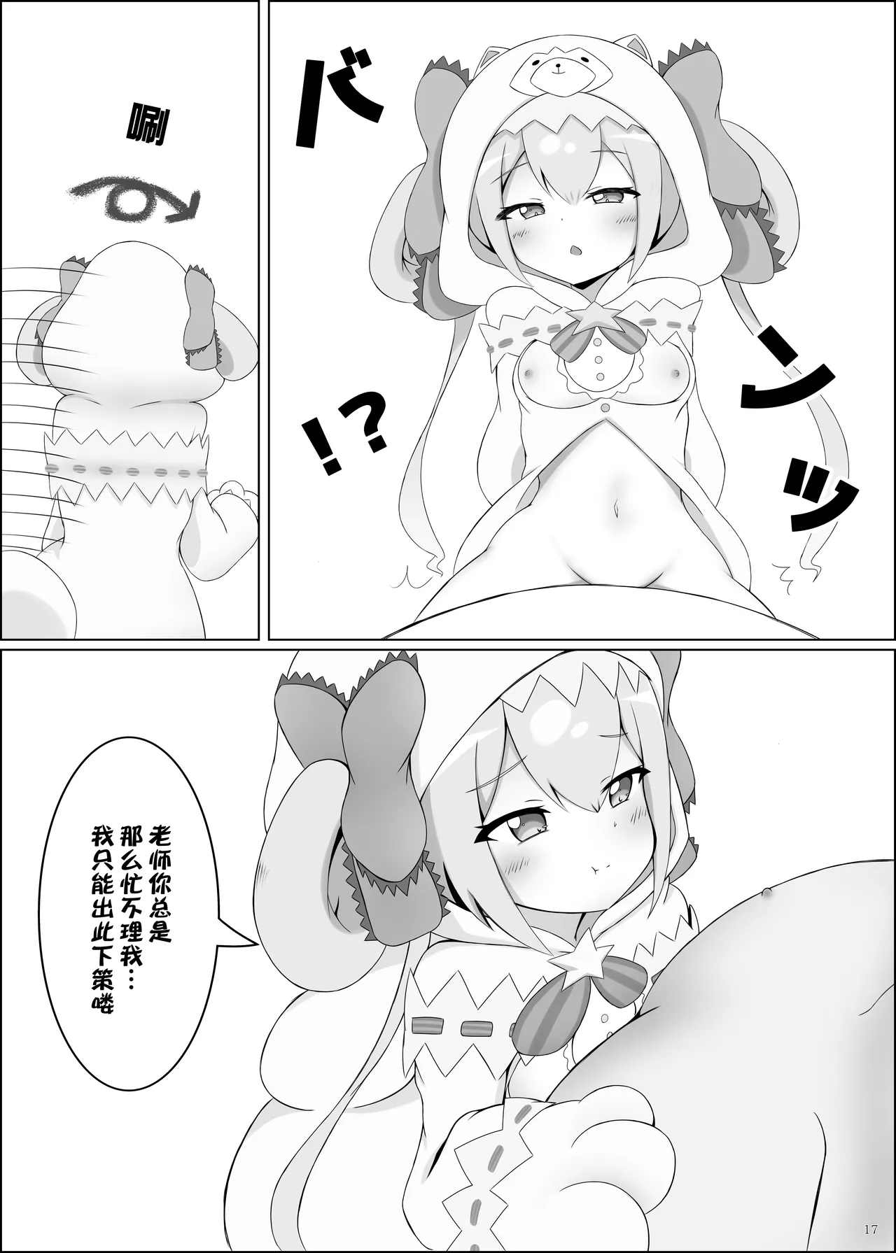 Shooter's Memory page 18 featuring arisu suzushima ongeki parody - nakadashi kimono hentai manga - read online free