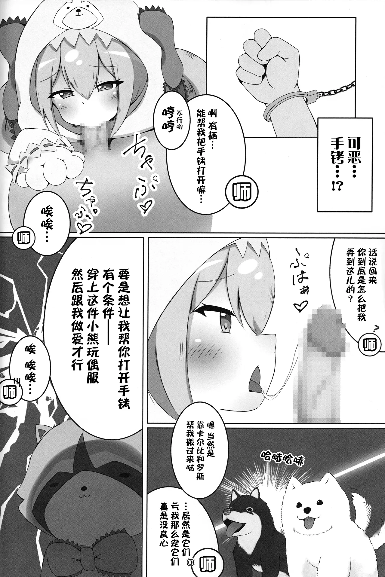 Shooter's Memory page 19 featuring arisu suzushima ongeki parody - nakadashi mosaic censorship hentai manga - read online free