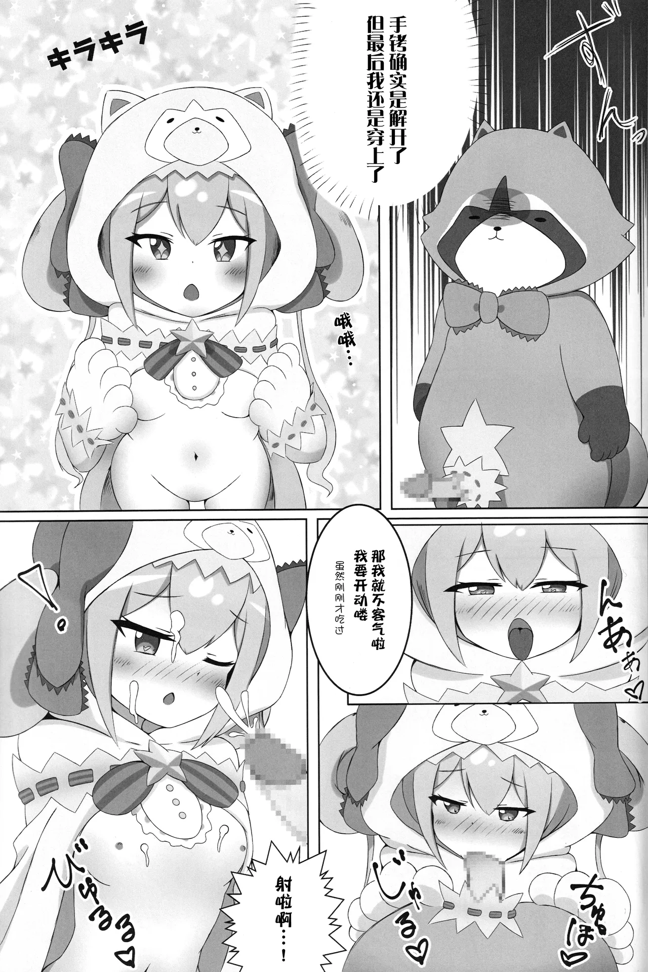 Shooter's Memory page 20 featuring arisu suzushima ongeki parody - nakadashi mosaic censorship hentai manga - read online free