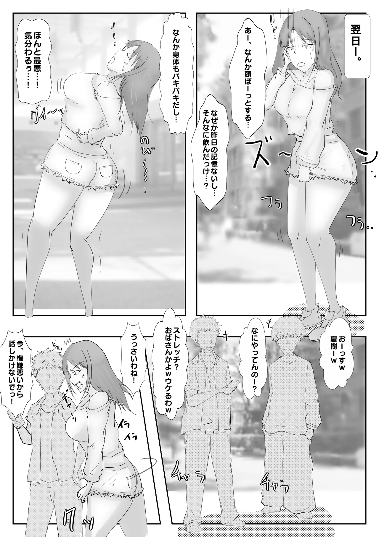 Joou-sama Kidori no Papiri JD ga Saimin Appli de Seidorei ni Naru Hanashi page 16 original parody - sole female sole male hentai manga - read online free