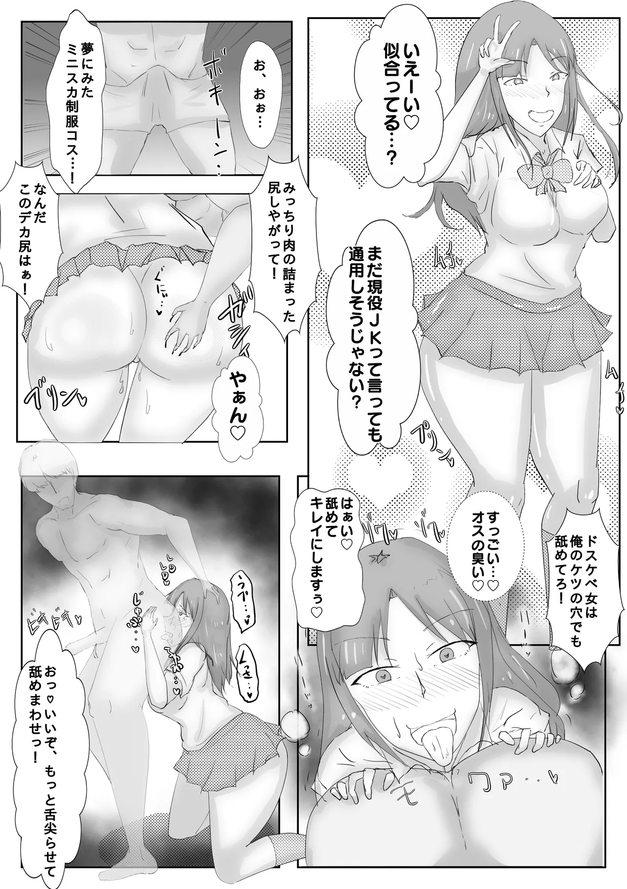 Joou-sama Kidori no Papiri JD ga Saimin Appli de Seidorei ni Naru Hanashi page 18 original parody - squirting kissing hentai manga - read online free