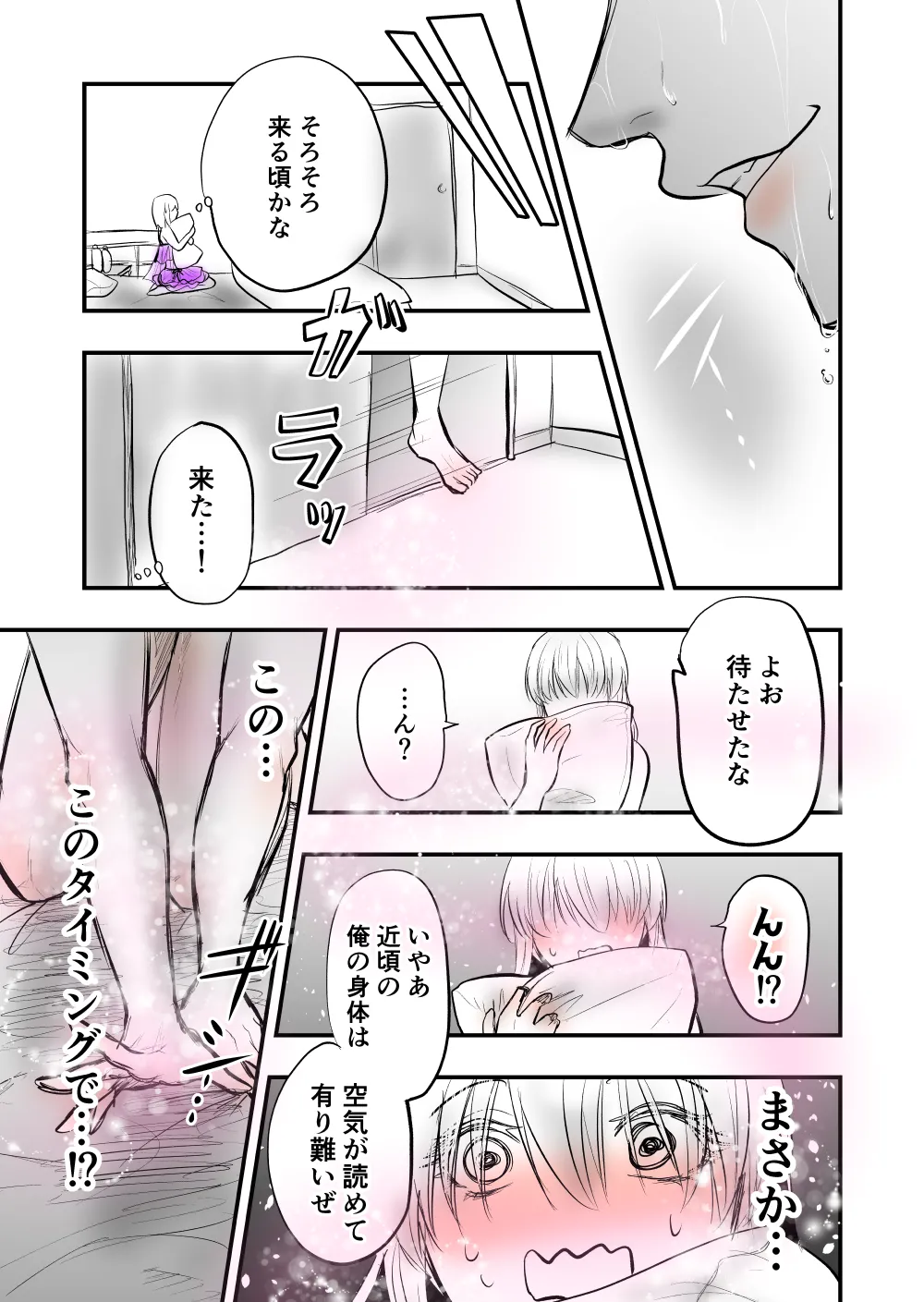 7 - Page 13
