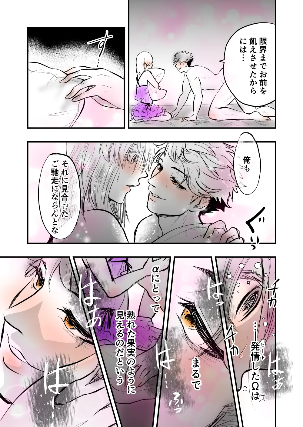 7 - Page 15