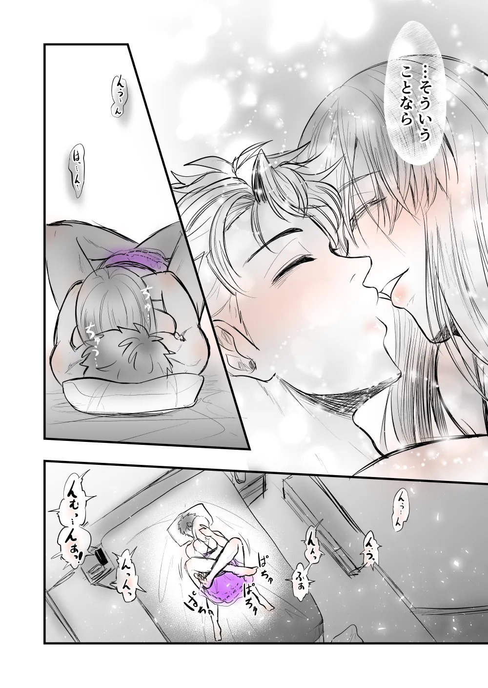 Page 32 of [Female aggression, Omegaverse] 7