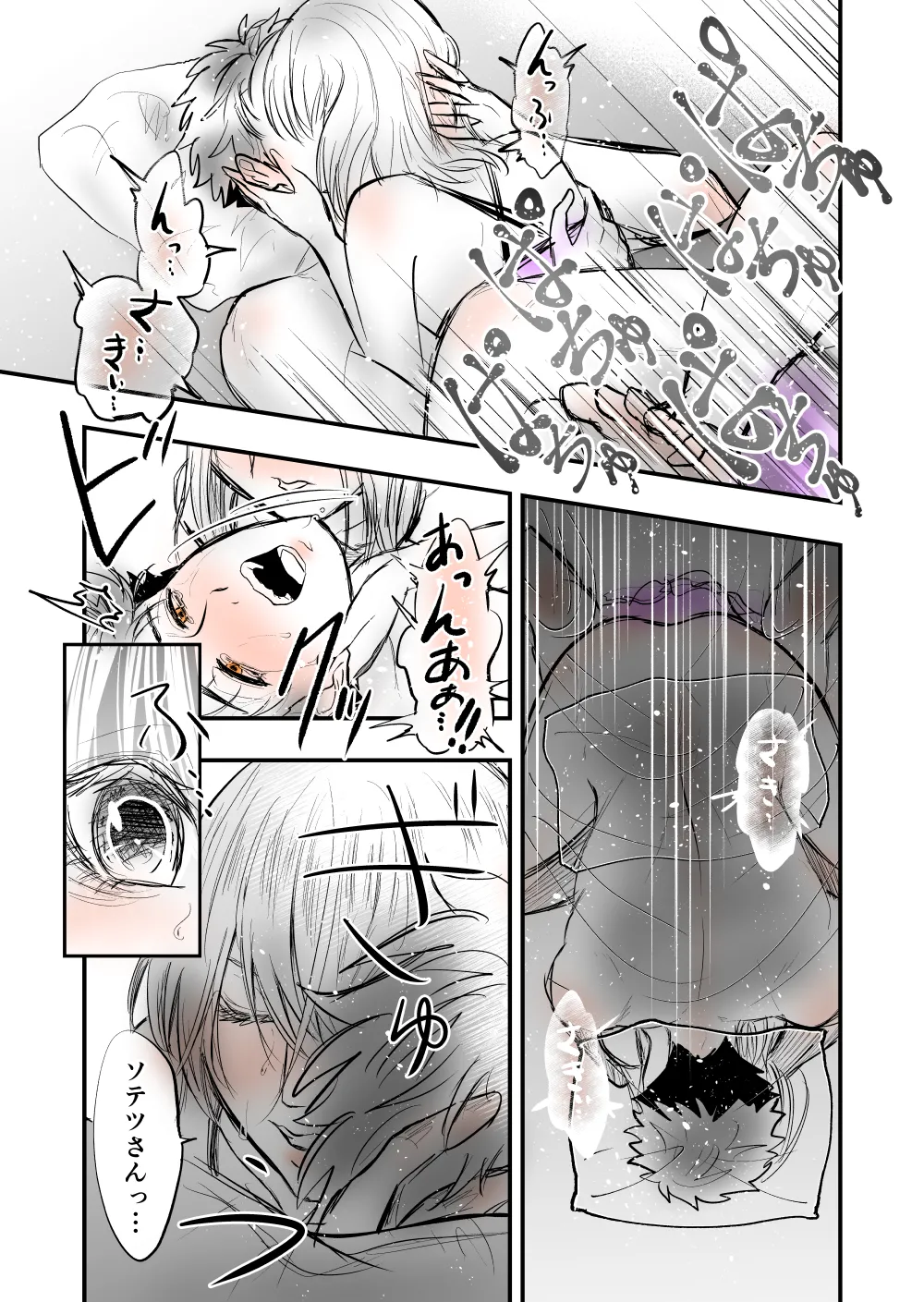 Page 33 of [Female aggression, Omegaverse] 7