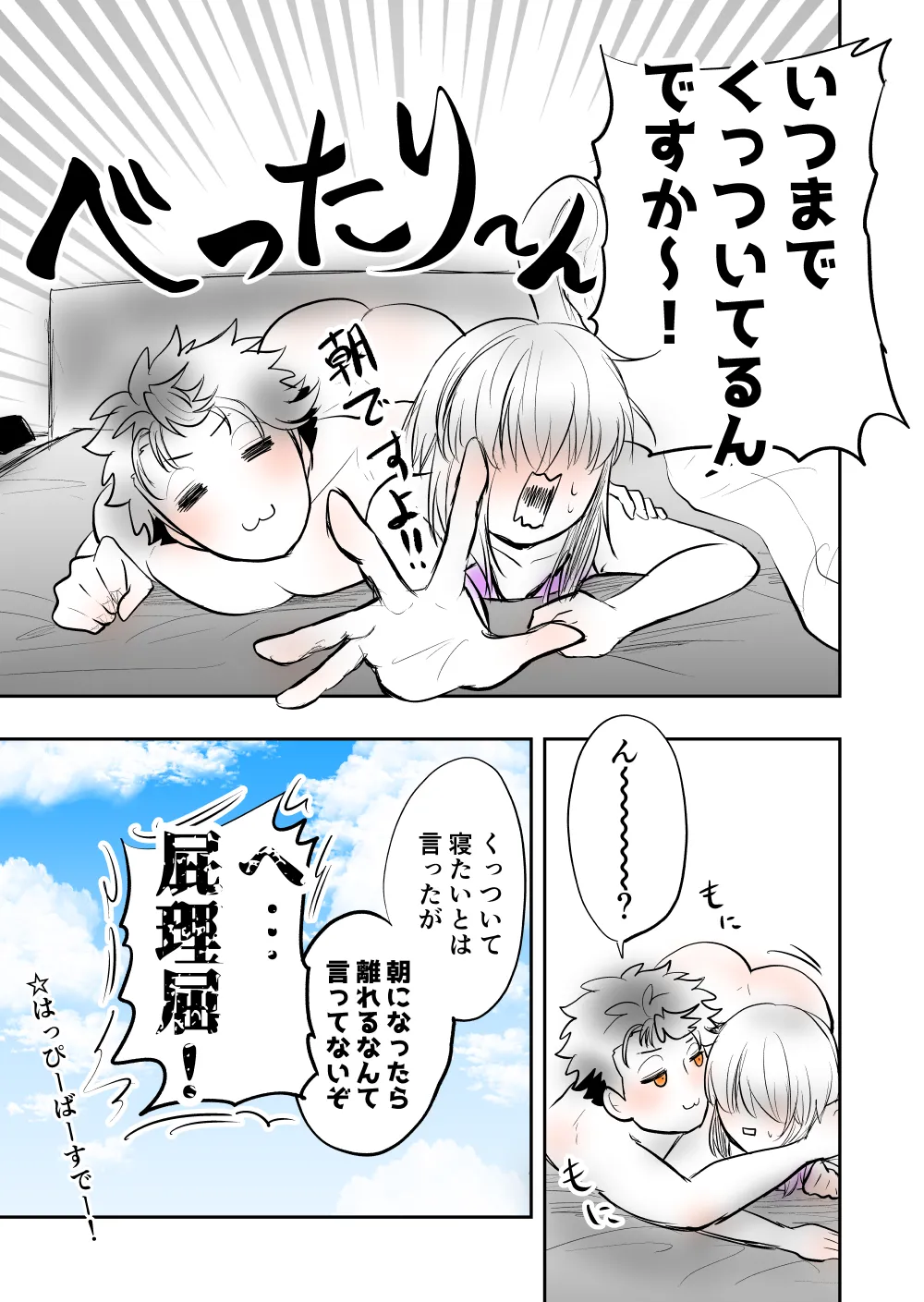 7 - Page 37