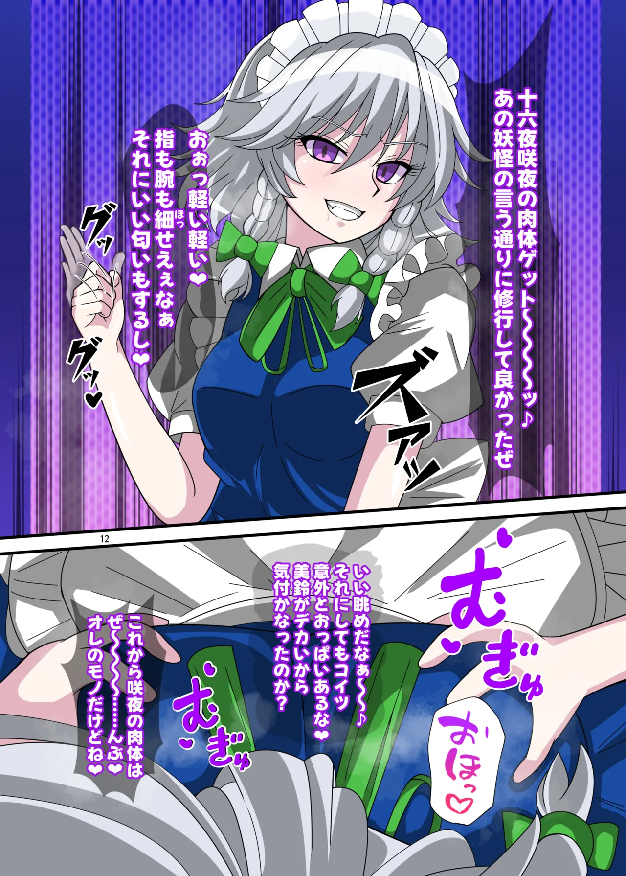 REvival page 11 featuring hong meiling touhou project parody - maid futanari hentai manga - read online free