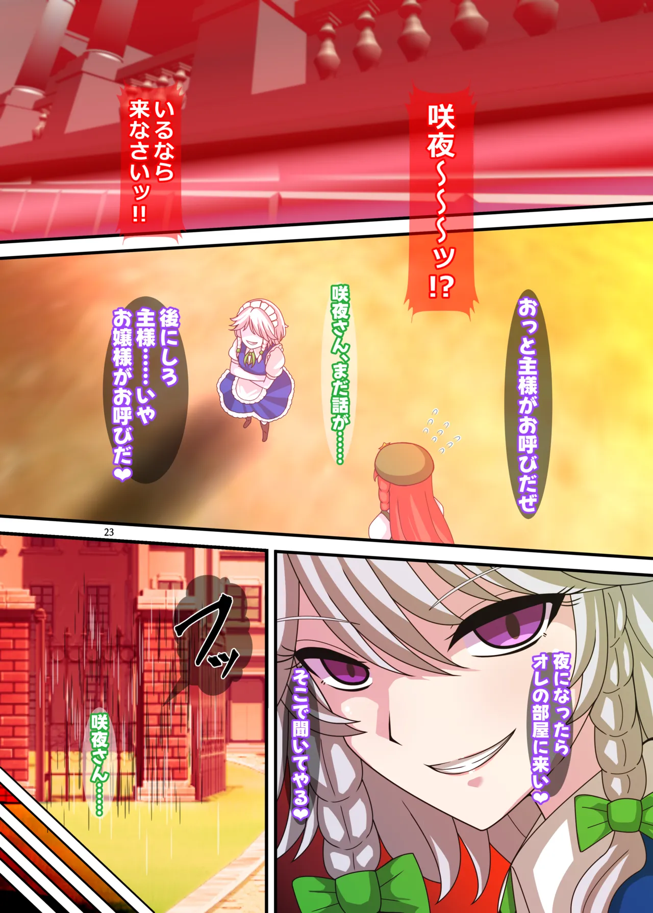 REvival page 22 featuring hong meiling touhou project parody - nakadashi full color hentai manga - read online free