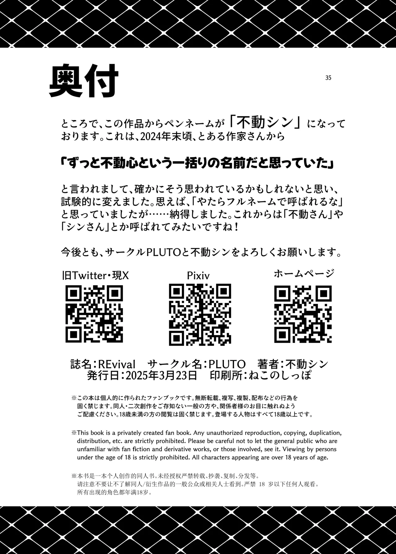 REvival page 34 featuring hong meiling touhou project parody - maid futanari hentai manga - read online free