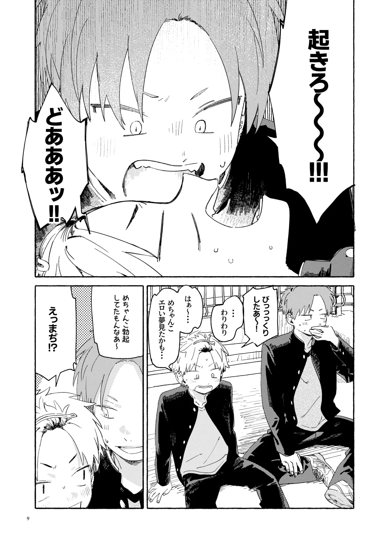 WNWSTEPOUT - Page 10