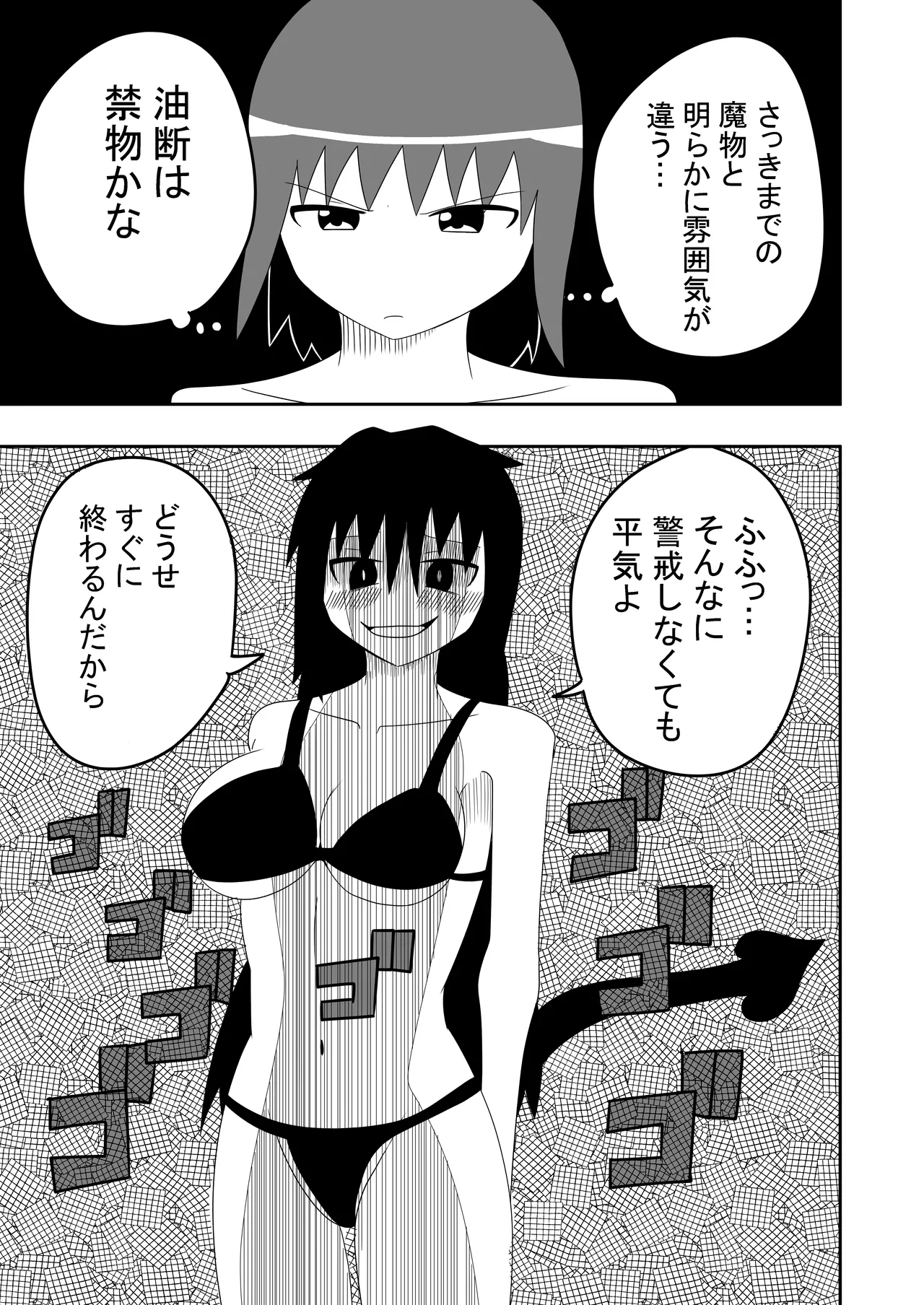 Tsurupeta Futanari Musume Aruto no Junan page 11 original parody - blindfold multiple orgasms hentai manga - read online free