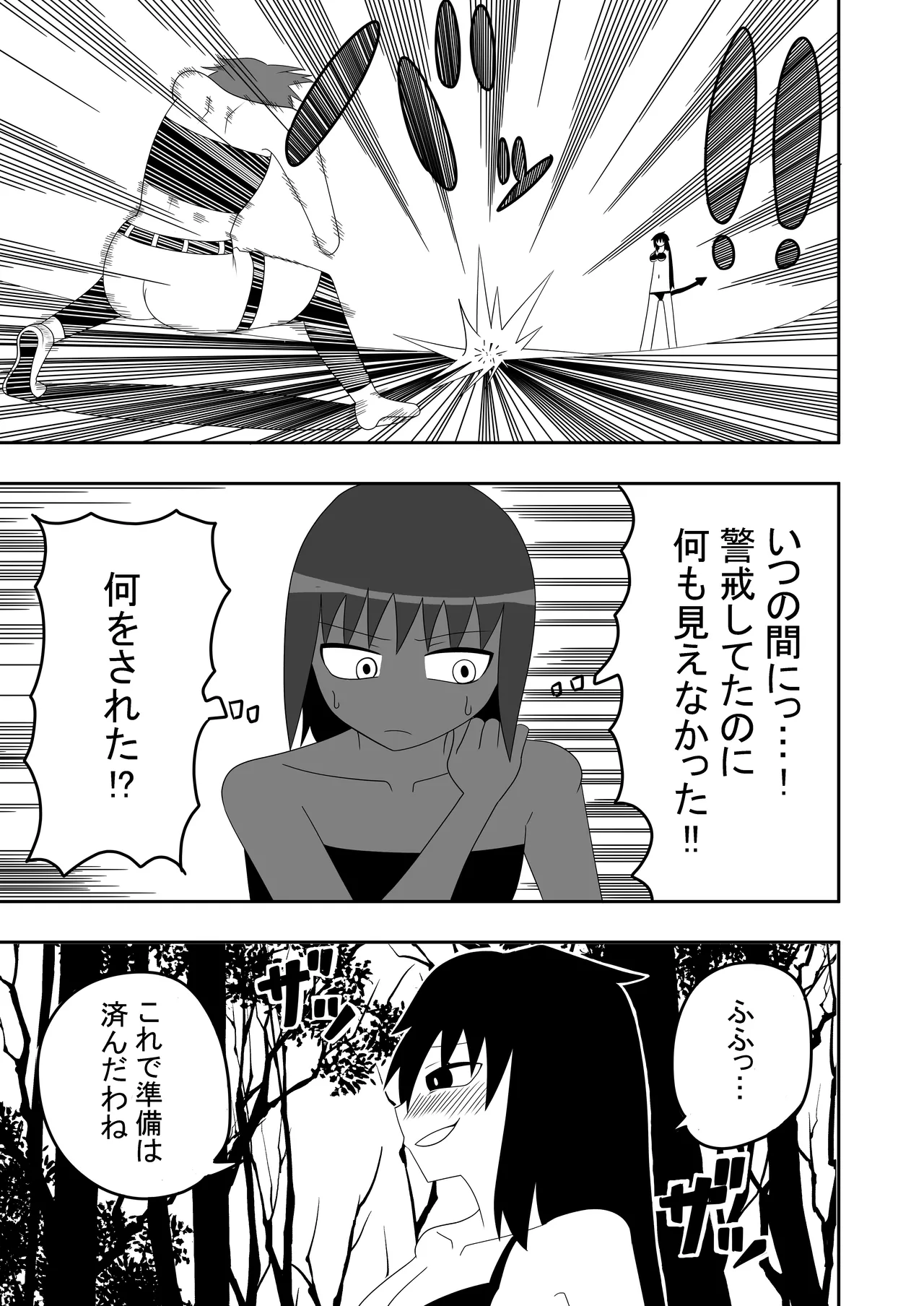 Tsurupeta Futanari Musume Aruto no Junan page 13 original parody - futanari handjob hentai manga - read online free