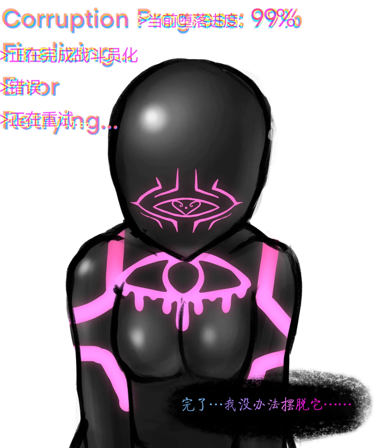 天使Yuki的恶堕战斗服 & 后续 page 38 - slime transformation hentai manga - read online free