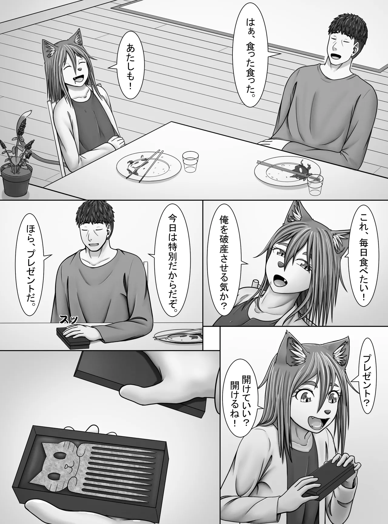 Minto no Hana ga Saku Koro ni page 16 original parody - sole female sole male hentai manga - read online free