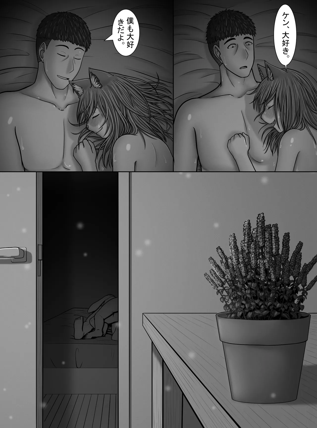 Minto no Hana ga Saku Koro ni page 49 original parody - sole female sole male hentai manga - read online free