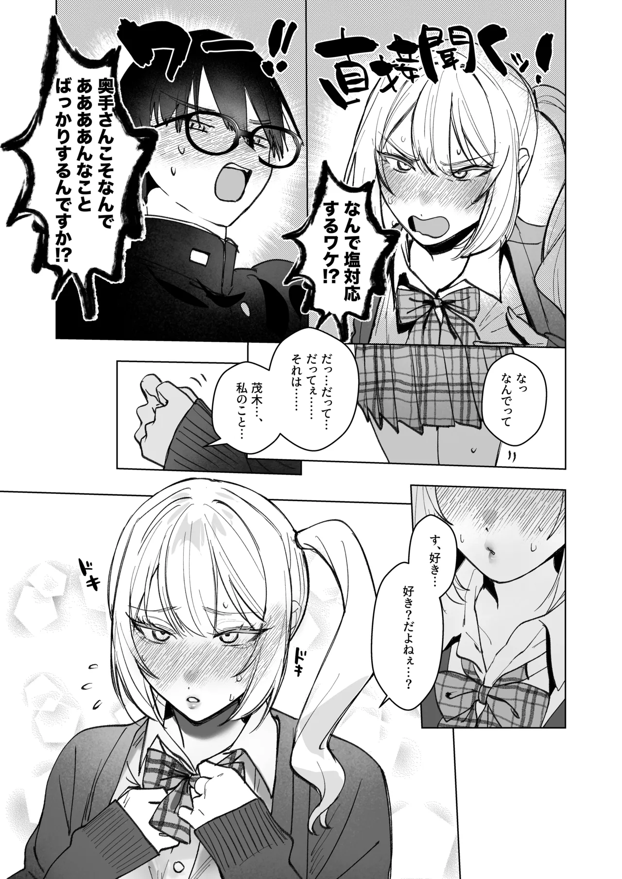 Ryou Kataomoi ga Minoranai Gal-san wa Iramura Chikunii ga Tomaranai! page 14 original parody - sole female sole male hentai manga - read online free