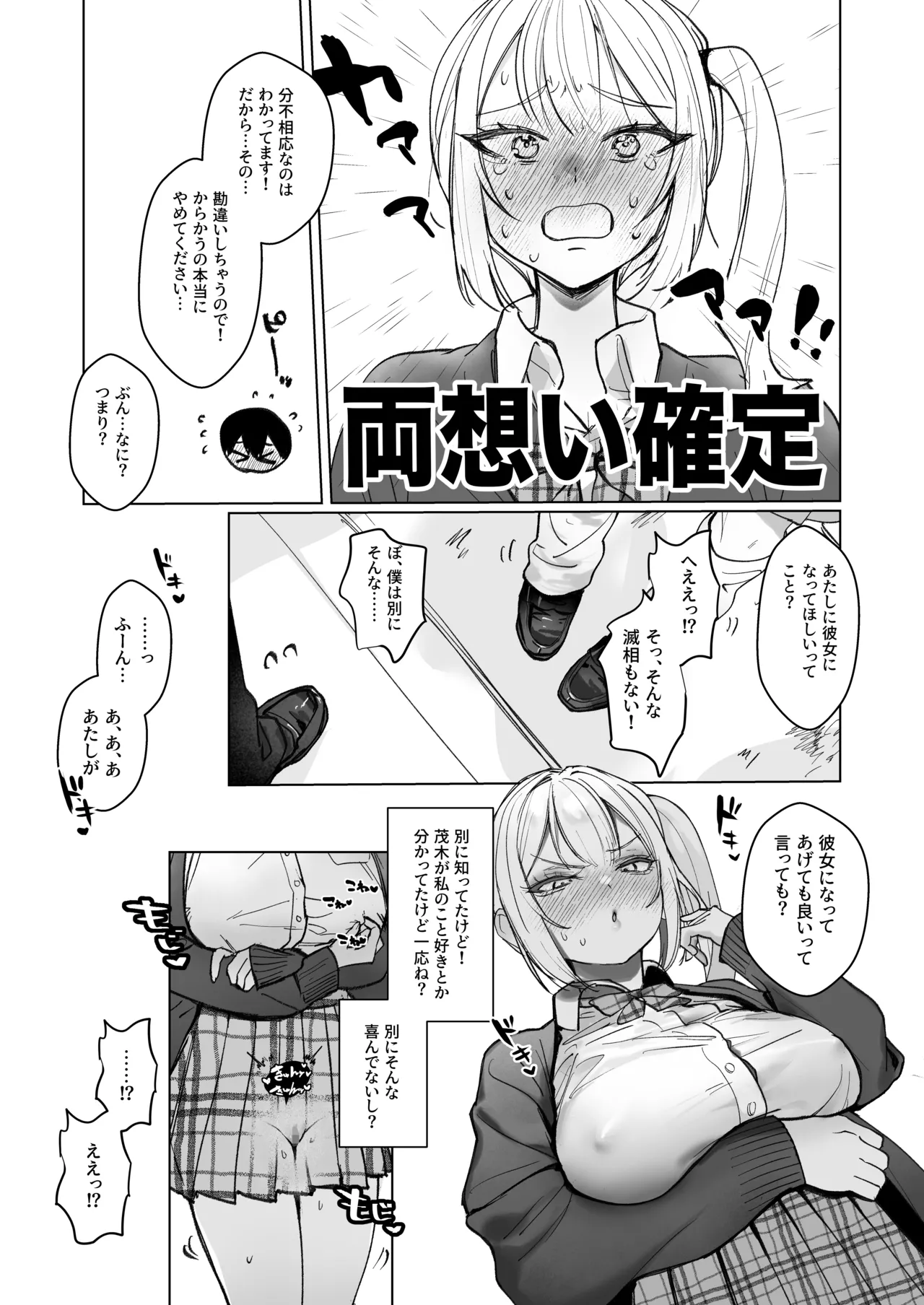 Ryou Kataomoi ga Minoranai Gal-san wa Iramura Chikunii ga Tomaranai! page 16 original parody - big breasts schoolboy uniform hentai manga - read online free