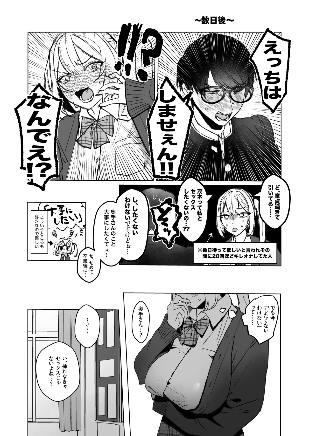 Ryou Kataomoi ga Minoranai Gal-san wa Iramura Chikunii ga Tomaranai! page 18 original parody - sole female sole male hentai manga - read online free