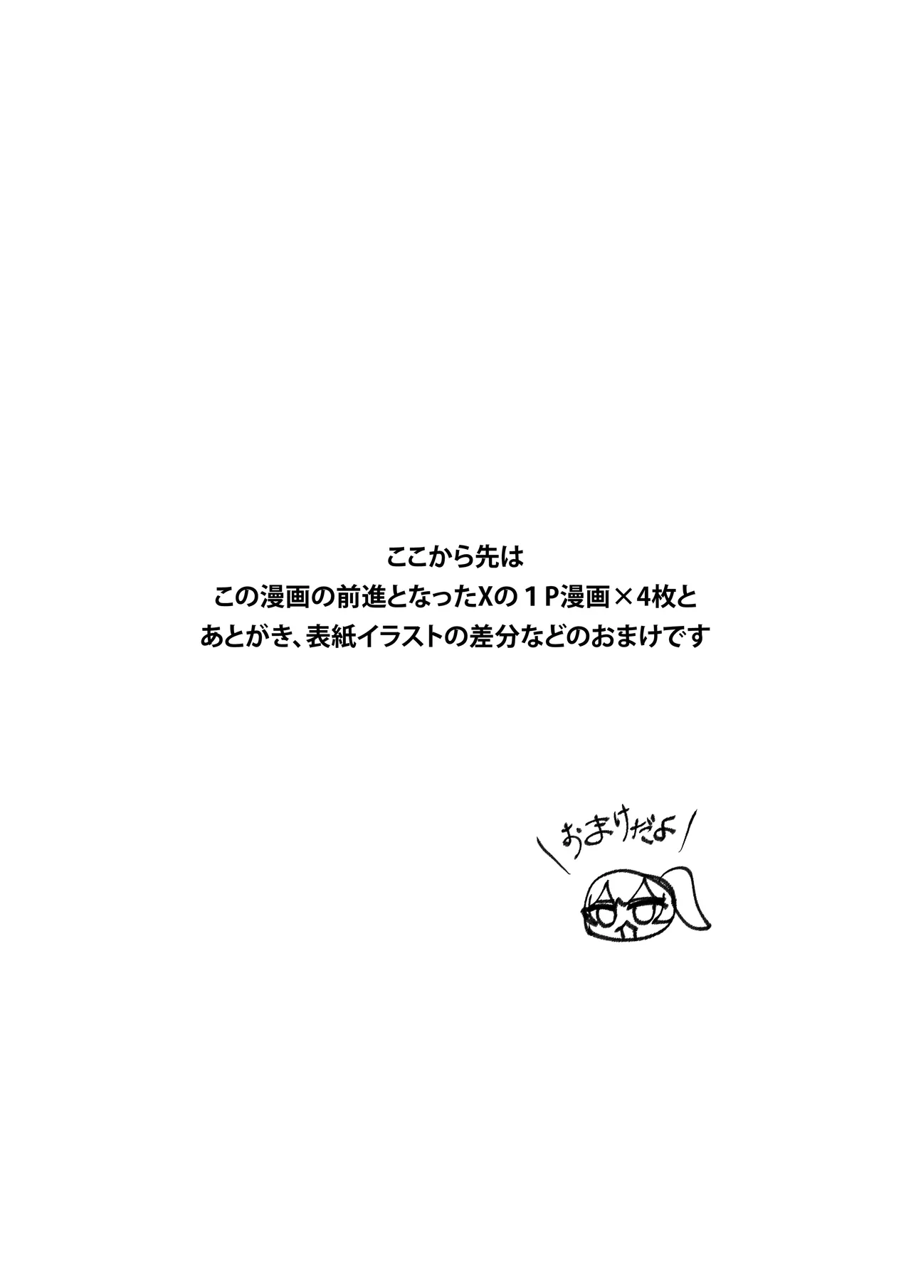 Ryou Kataomoi ga Minoranai Gal-san wa Iramura Chikunii ga Tomaranai! page 37 original parody - big breasts schoolboy uniform hentai manga - read online free