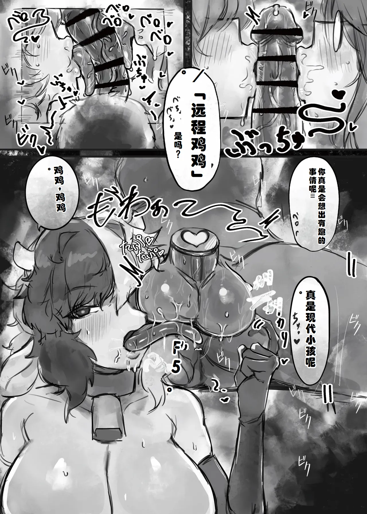 [Todaya (Todakenji)] Muhoujou Cool-kei Maso Mesu Ushichichi Inma-san to Love Love Koubi Suru Hanashi[Chinese] [ai个人汉化] page 12 original parody - gloves rough translation hentai manga - read online free