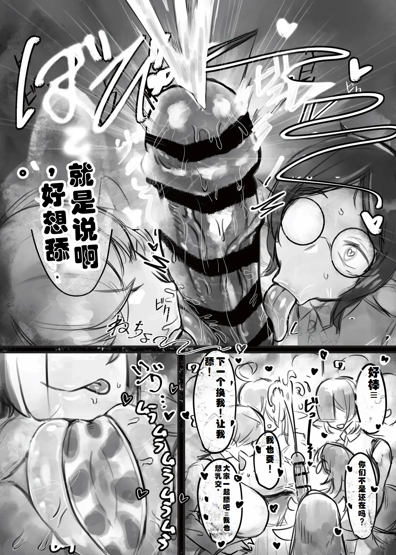 [Todaya (Todakenji)] Muhoujou Cool-kei Maso Mesu Ushichichi Inma-san to Love Love Koubi Suru Hanashi[Chinese] [ai个人汉化] page 14 original parody - gloves rough translation hentai manga - read online free