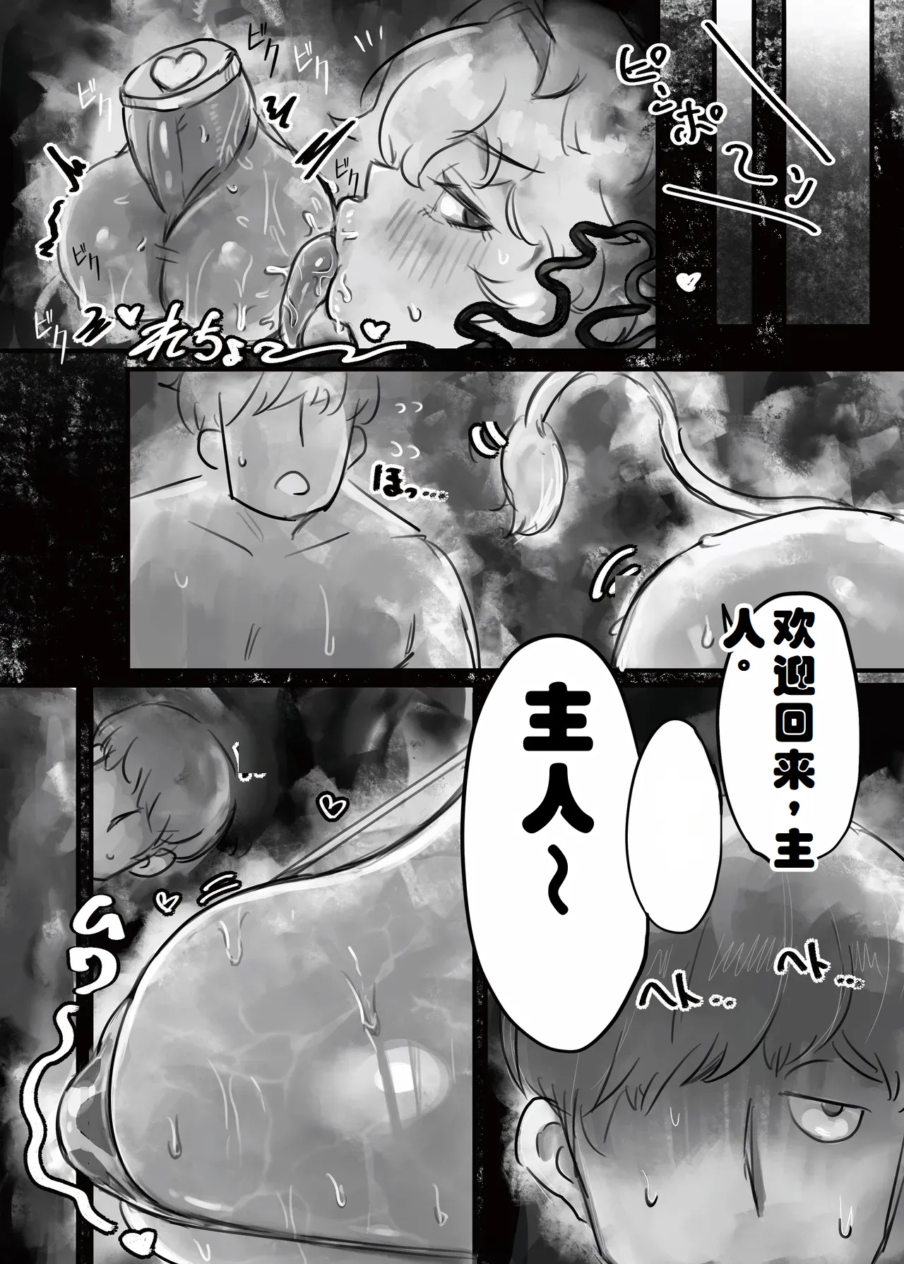 [Todaya (Todakenji)] Muhoujou Cool-kei Maso Mesu Ushichichi Inma-san to Love Love Koubi Suru Hanashi[Chinese] [ai个人汉化] page 15 original parody - gloves rough translation hentai manga - read online free